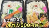 松山市古川 あいなんドーナツ 手作り500円弁当 - ゆりママんブログ 松山市古川 あいなんドーナツ 手作り500円弁当