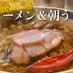 松山市の朝ラーメンまとめ｜朝日に照らされた醤油ラーメンのサムネイル画像