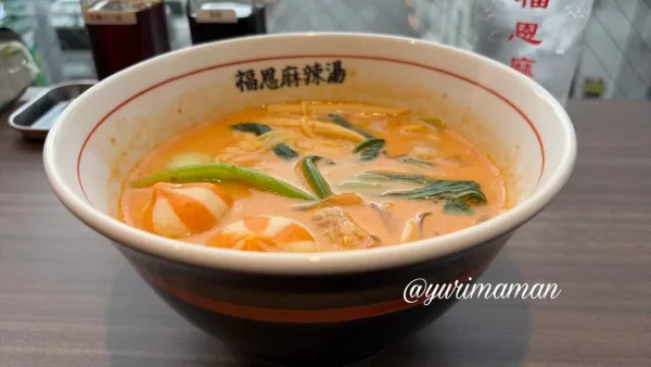 福恩麻辣湯松山店の麻辣湯と具材たっぷりの一杯1