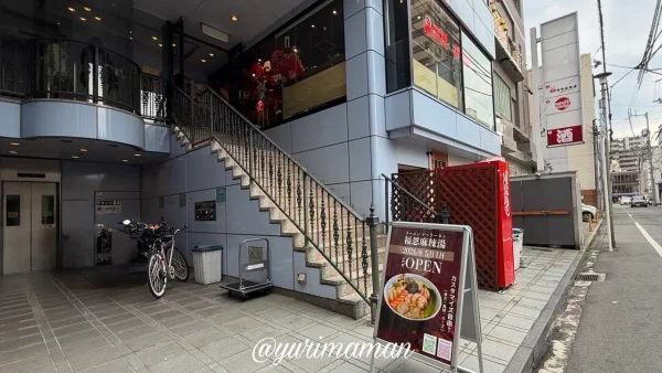 福恩麻辣湯松山店の外観とオープン看板