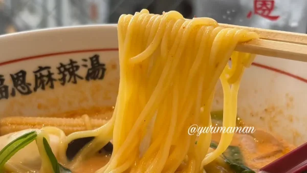 福恩麻辣湯のとうもろこし麺とスープの絡み