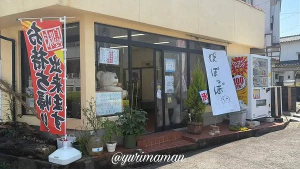 松山市南久米町に移転オープンした媛ぽっぽの店舗外観