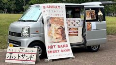 松山市の堀之内マルシェに出店していたホットサンド専門キッチンカーSANDAY＋