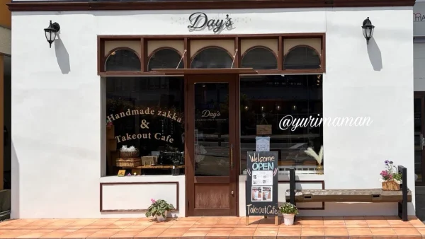 松山市余戸にオープンしたハンドメイド雑貨＆テイクアウトカフェ「Day's」の外観2