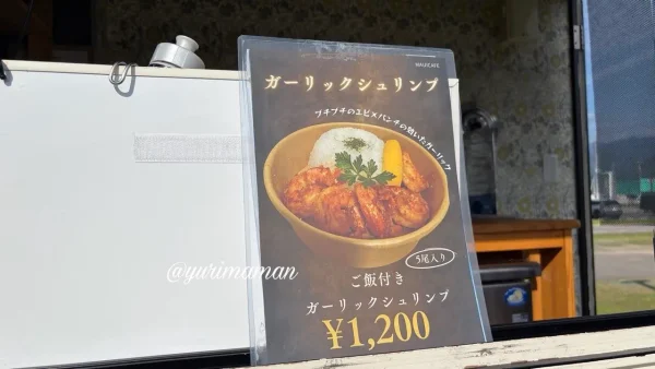 MAUI CAFEの注文カウンターとガーリックシュリンプ案内 - ゆりママんブログ MAUI CAFEの注文カウンターとガーリックシュリンプ案内