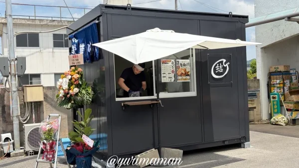 松山市北条のテイクアウト唐揚げ専門店「結び」