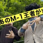 新居浜市あじさいロード山田に登場したM-1王者をイメージしたかかし