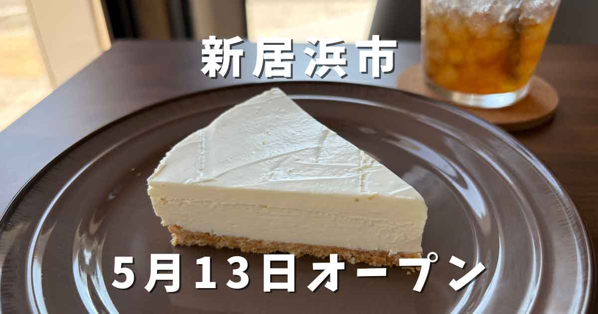 cafe yohakuのレアチーズケーキとコーヒー