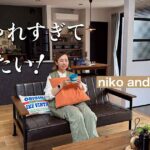 松山市のniko and ... モデルハウスでくつろぐ様子とおしゃれなリビング空間のサムネイル画像
