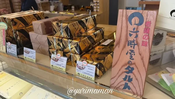 昭和天皇ゆかりの六時屋タルトと黄金のパッケージ - ゆりママんブログ 昭和天皇ゆかりの六時屋タルトと黄金のパッケージ