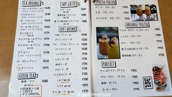 CAFE CUP OF JOEのドリンクメニュー
