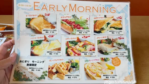 CAFE CUP OF JOEのモーニングメニュー