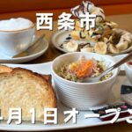 西条市CAFE CUP OF JOEのモーニングセットとカプチーノとワッフル