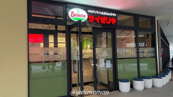 サイゼリヤ エミフルMASAKI店 外観 松前町