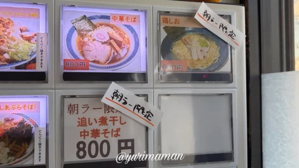 サムライノネイロの土日祝限定・朝ラーメンメニュー