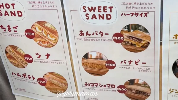 SANDAY＋のホットサンドメニュー