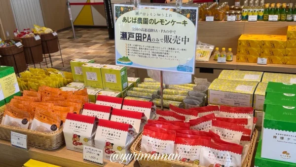 瀬戸田PAで販売されているあじば農園のレモンケーキ（カープパッケージ）1