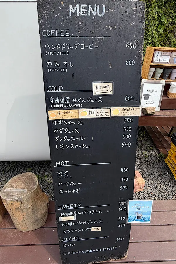 下灘珈琲のドリンクメニュー