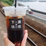伊予市下灘駅近くの下灘珈琲でテイクアウトしたアイスコーヒー