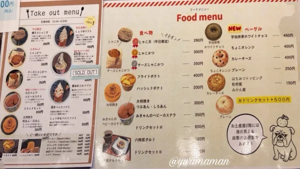 下灘住宅のソフトクリームやじゃこ天メニュー - ゆりママんブログ 下灘住宅のソフトクリームやじゃこ天メニュー