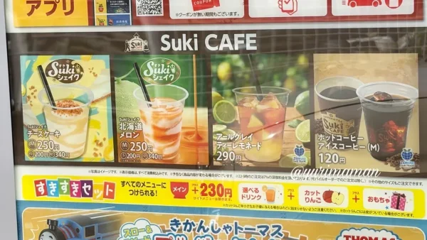 すき家の120円コーヒーとSuki CAFEメニュー｜ドライブスルー対応