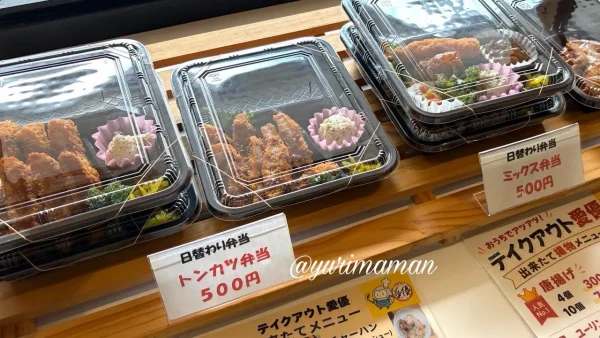 テイクアウト愛優に並ぶ500円の日替わり弁当3 - ゆりママんブログ テイクアウト愛優に並ぶ500円の日替わり弁当3