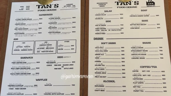 TAN'S FOOD HOUSE メニュー ハンバーガー ドリンク
