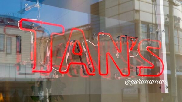 新居浜市 TAN'S FOOD HOUSE 外観 ネオンサイン