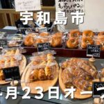 道の駅津島熱田温泉のうぶすなに並ぶ米粉パン