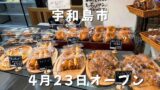 道の駅津島熱田温泉のうぶすなに並ぶ米粉パン