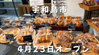 道の駅津島熱田温泉のうぶすなに並ぶ米粉パン - ゆりママんブログ 道の駅津島熱田温泉のうぶすなに並ぶ米粉パン
