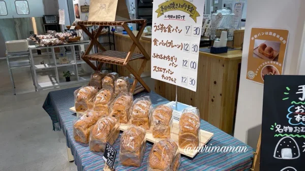 うぶすなの米粉食パンうぶすな食パン