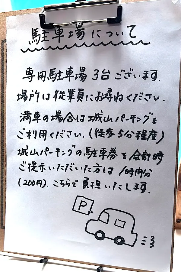 こんがりあん駐車場（宇和島市）