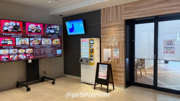 道の駅津島熱田温泉のレストラン「あつたとと丸食堂」外観 - ゆりママんブログ 道の駅津島熱田温泉のレストラン「あつたとと丸食堂」外観