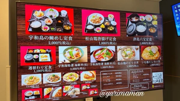 道の駅津島熱田温泉のレストラン「あつたとと丸食堂」メニュー - ゆりママんブログ 道の駅津島熱田温泉のレストラン「あつたとと丸食堂」メニュー