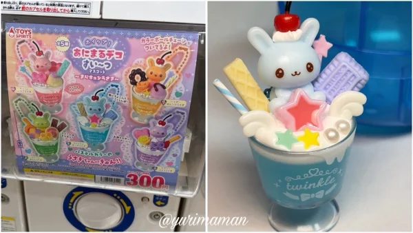 あにまるデコすいーつで当たったうさぎのミニチュア