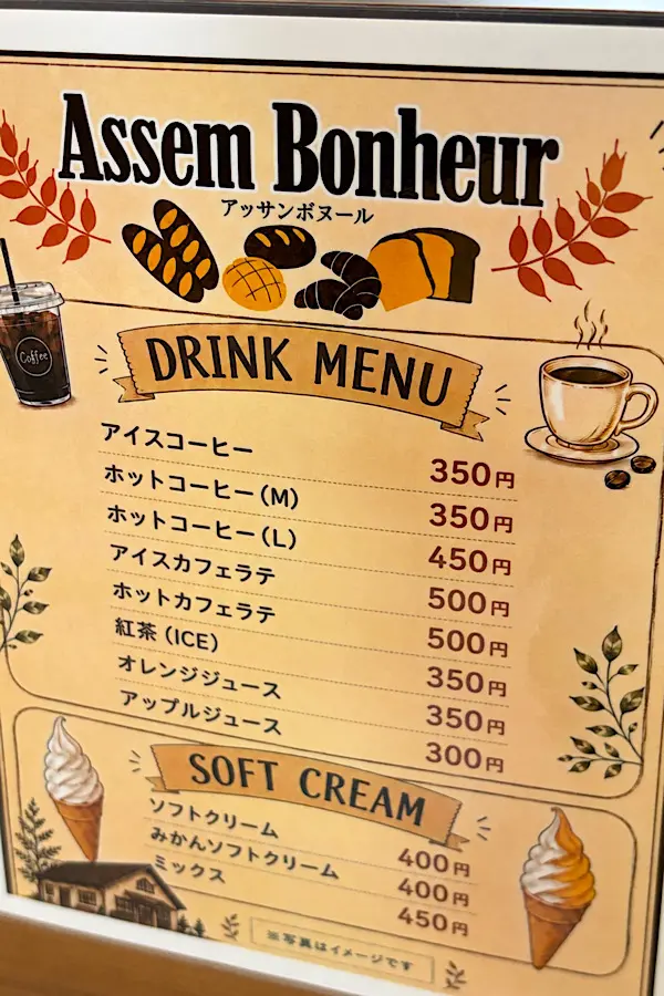 Assem Bonheurのドリンクとソフトクリームの案内