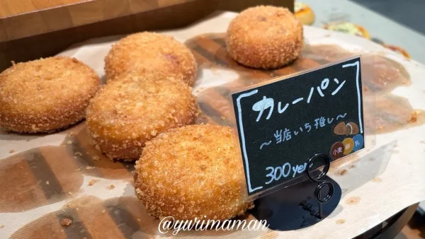 Assem Bonheurのカレーパン1