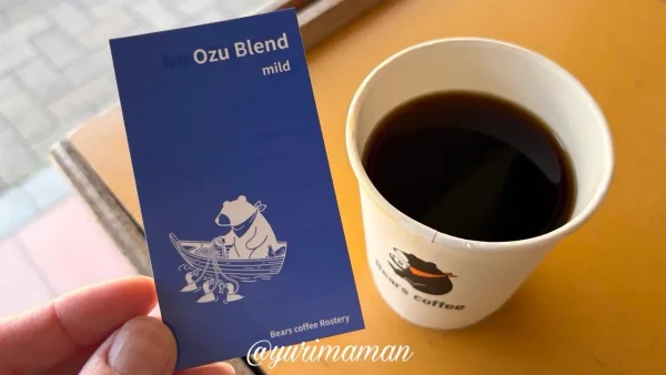 Bears Coffeeの大洲ブレンドコーヒー1 - ゆりママんブログ Bears Coffeeの大洲ブレンドコーヒー1