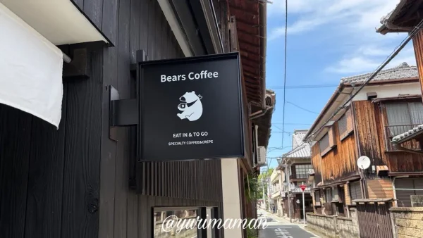 Bears Coffeeのくまのロゴが描かれた看板 - ゆりママんブログ Bears Coffeeのくまのロゴが描かれた看板