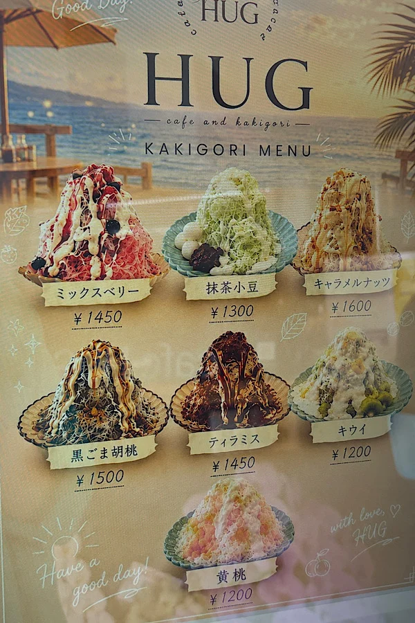 CAFE HUGのかき氷メニュー - ゆりママんブログ CAFE HUGのかき氷メニュー