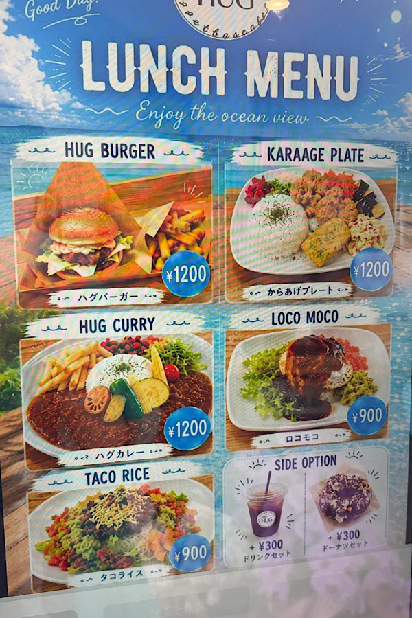 CAFE HUGのランチメニュー - ゆりママんブログ CAFE HUGのランチメニュー