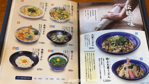 大黒屋北条店のメニュー01