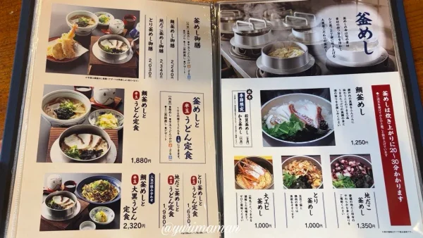 大黒屋北条店のメニュー02