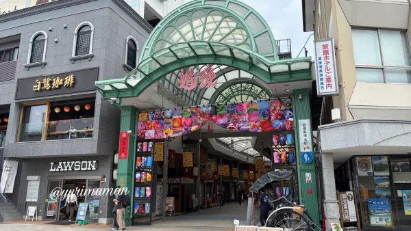 道後商店街の入り口アーケードのようす