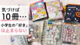 気づけば10冊に増えたボンボンドロップシールのコレクション