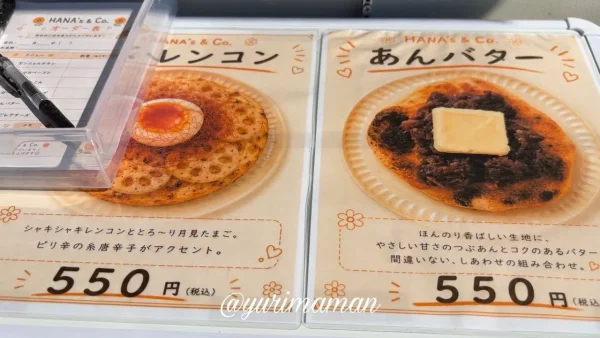 HANA's & Co.のピザメニュー2 - ゆりママんブログ HANA's & Co.のピザメニュー2