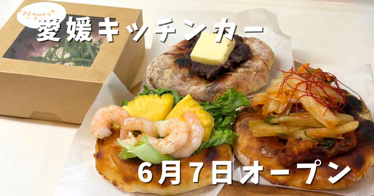 HANA's & Co.で購入した4種類の天然酵母ピザ
