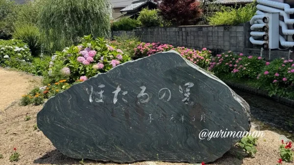 西条市のほたるの里