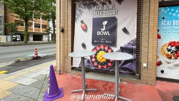 J BOWL松山店の飲食スペース - ゆりママんブログ J BOWL松山店の飲食スペース